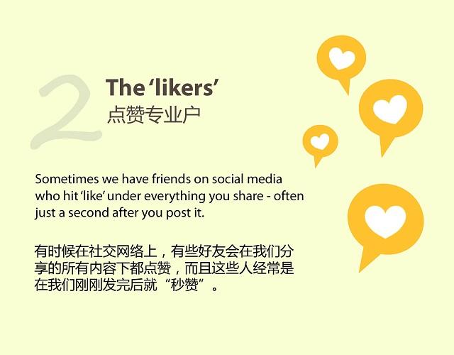 朋友圈内容揭示喜好，用英语形容社交媒体上常见的九类人