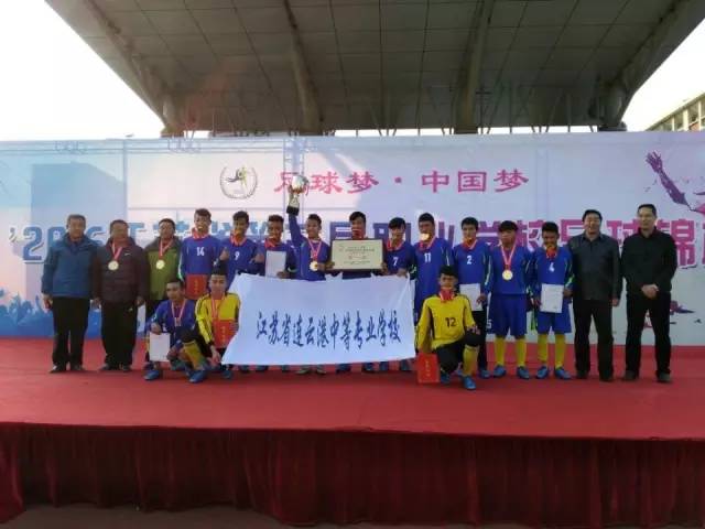 我市在2016年江苏省第三届职业学校足球锦标赛夺冠 二.jpg