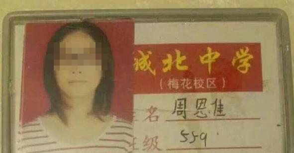 湖南初二女生失联11天后遗体被发现 警方：无人尾随.jpg