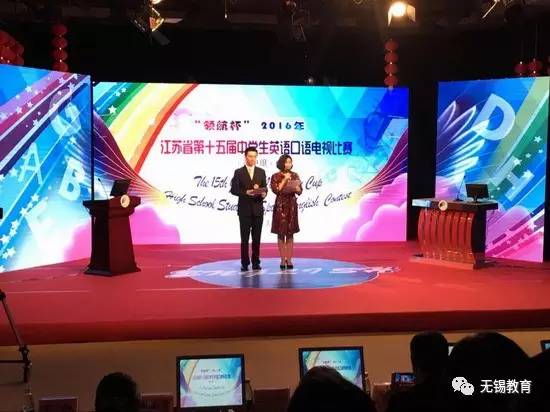 我市选手在“领航杯”2016年江苏省中学生英语口语电视比赛中获佳绩-南京网络教育1.jpg