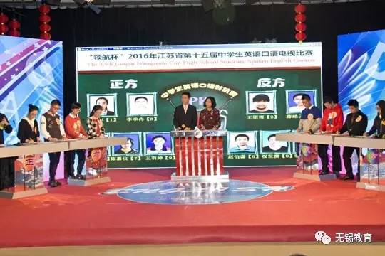 我市选手在“领航杯”2016年江苏省中学生英语口语电视比赛中获佳绩-南京网络教育2.jpg