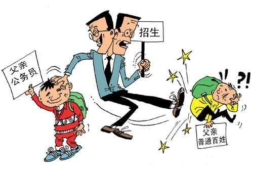 广州一私立学校招生要求父母本科以上学历 被指歧视