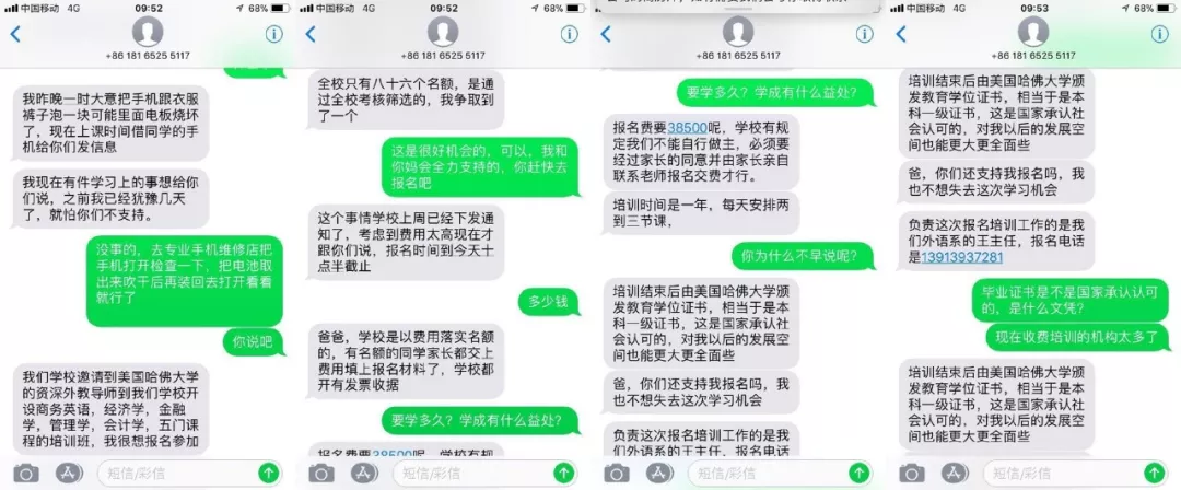 女大学生家人遭电信诈骗近4万：曾想学徐玉玉自杀