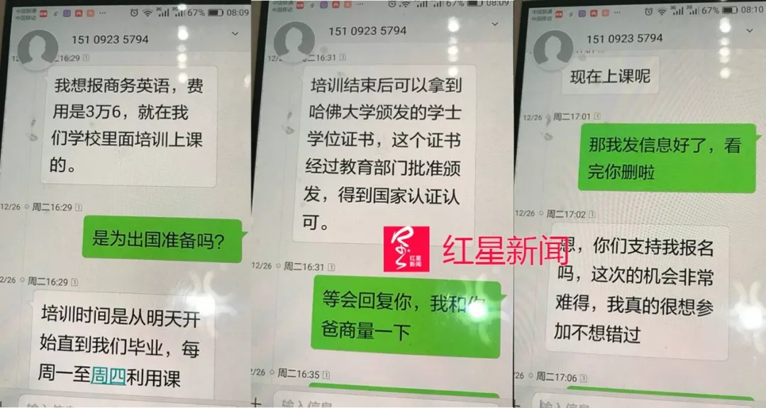 女大学生家人遭电信诈骗近4万：曾想学徐玉玉自杀