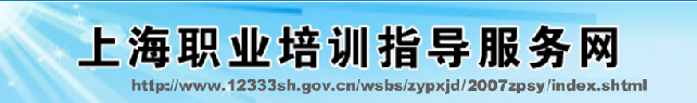 上海2016上半年秘书资格考试成绩鉴定中心