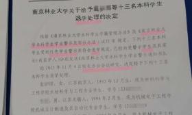 南京一高校一年半劝退49名学生，有人读一学期就被退学
