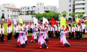 新华中学2016年体育节开幕