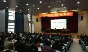扬州举办江苏人民教育家第二期培养对象思想报告会
