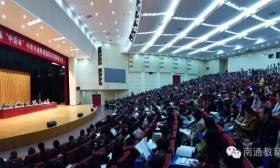 第五届“中语杯”中青年教师课堂教学观摩研讨活动开幕