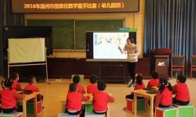 扬州市信息化教学能手比赛圆满结束