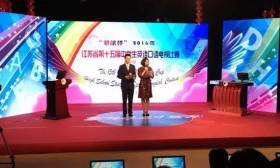 我市选手在“领航杯”2016年江苏省中学生英语口语电视比赛中获佳绩