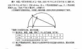 北京教育考试院：2017北京中考数学试题解析