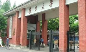 复旦大学中文系招聘中国语言文学（一级学科）教授1-2名 