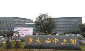 南京大学计算机科学与技术系平台2019年8月招聘1名运营助理