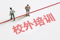 北京石景山区公布首批学科类校外培训机构白名单 6家机构上榜