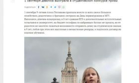 别人家的娃！俄9岁女孩考上莫斯科国立大学