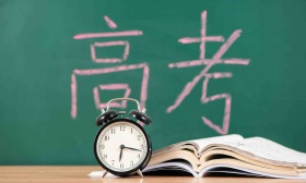 安徽公布高考改革方案，取消文理科，2024年起实施选择性考试