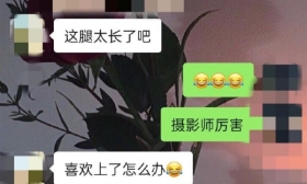 郑州高校老师骚扰女生称“这腿太长了吧” 校方通报：解聘！