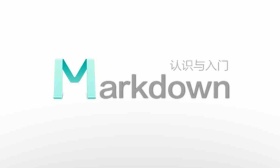 Markdown基本语法