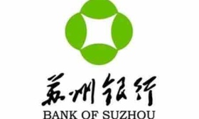苏州银行金融市场总部资产管理部2022年1月招聘启事