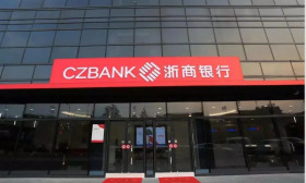 浙商银行扬州江都支行2022年4月社会招聘6名工作人员启事