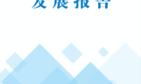 《江苏省学生资助2021发展报告》正式发布