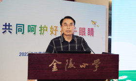 2022年江苏省“6.6爱眼日”主题活动在宁举行