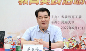 高校铸牢中华民族共同体意识教育实践活动 推进会在南京召开