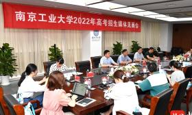 面向经济社会发展急需，南京工业大学2022年新增10个招生专业和2个拔尖创新人才班