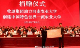 河南农业大学校友捐赠10亿元，与母校共建研究院