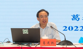 葛道凯出席南京市教育系统负责干部 2022年暑期学习会