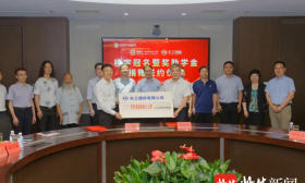 天工国际向南京师范大学捐赠1250万元
