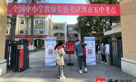 江苏省2022年下半年中小学教师资格考试笔试顺利结束