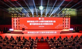 百廿正风华！南京林业大学120周年创新发展大会暨中国特色生态文明建设论坛举行