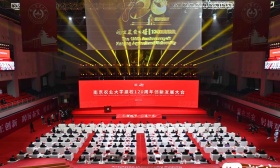 百廿奋进一流！南京农业大学举行建校120周年创新发展大会