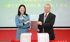 《中国林业事业的先驱和开拓者》暨《南林名师传略》（第一卷）首发式在南京林业大学举行