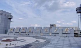【党的二十大精神一起学】南京信息工程大学举办 学习贯彻党的二十大精神宣讲报告会