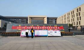 江苏省2023年1月高等教育自学考试顺利结束