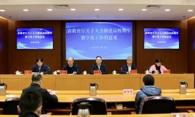 江苏省教育厅举行发布会，大力推进高校教学数字化工作