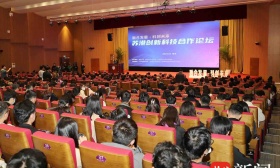 苏港创科合作论坛在南京举行，苏港携手开启全方位合作新篇章
