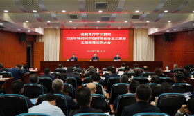 省教育厅召开学习贯彻习近平新时代 中国特色社会主义思想主题教育动员大会