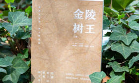 40种“树王”擦亮南京历史文化“金名片”，最“年长”的已经超过1500岁