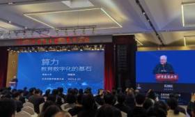 北京数字教育大会今开幕，专家聚焦数字赋能与教育创新