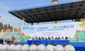 江苏省镇江第一中学举行环保公益嘉年华活动