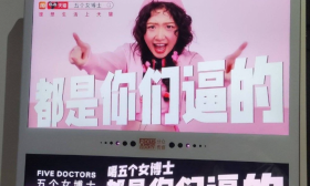 “五个女博士”广告被指侮辱女性，还曾以北大医学部的名义为产品宣传