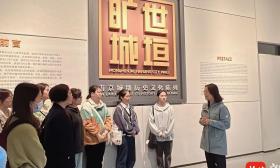 南财外国语学院师生走进南京城墙博物馆，上了一堂“行走的思政课”