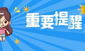 江苏省2023年普通高考考后提醒