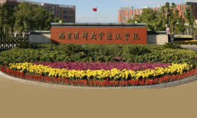 南京医科大学积极推进医学教育改革