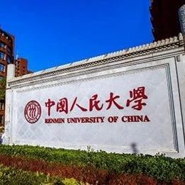 中国人民大学江苏招生组联系方式重磅发布！