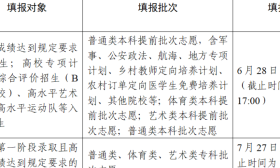 江苏省2022年普通高校招生网上志愿填报说明发布，6月28日至7月2日可填第一阶段志愿